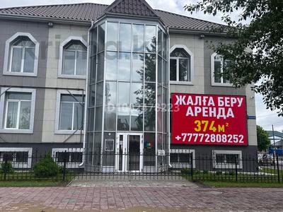 Офисы · 125 м² за 662 500 〒 в Костанае