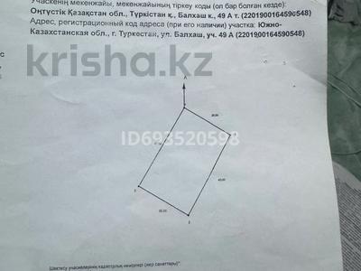 Жер телімі 10 сотық, Балхаш 47а, бағасы: 9 млн 〒 в Туркестане