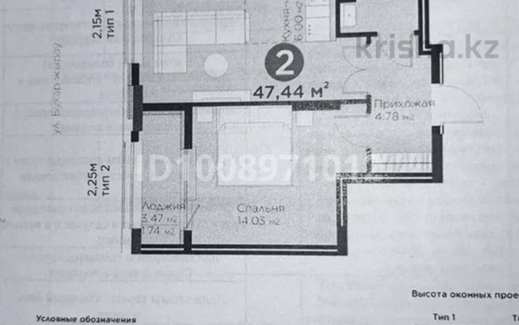 2-комнатная квартира · 47.44 м² · 3/12 этаж, Бухар Жырау 33 за 36 млн ₸ в Астане, Есильский р-н — фото 2