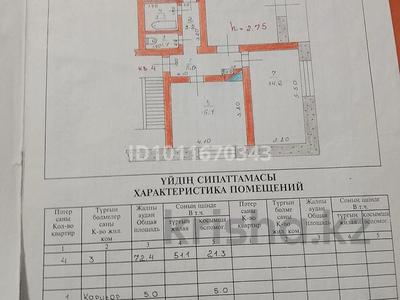 3-бөлмелі пәтер · 72.4 м² · 2/2 қабат, Повстанческая 115 — Грп Усвайского-Повстанческая, бағасы: 12 млн ₸ в Шемонаихе