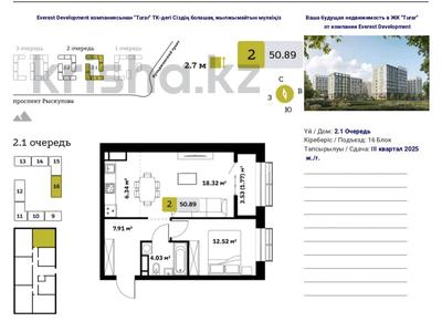 2-бөлмелі пәтер · 51 м² · 2/9 қабат, Қайрат ш/а., Туркестан 115, бағасы: ~ 30 млн ₸ в Алматы, Турксибский р-н