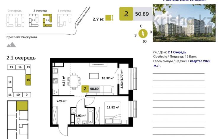 2-бөлмелі пәтер · 51 м² · 2/9 қабат, Қайрат ш/а., Туркестан 115, бағасы: ~ 30 млн ₸ в Алматы, Турксибский р-н — фото 6