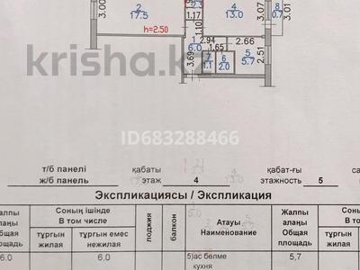 2-комнатная квартира, 47.3 м², 4/5 этаж, Бажова 333 за 17 млн 〒 в Усть-Каменогорске, Ульбинский