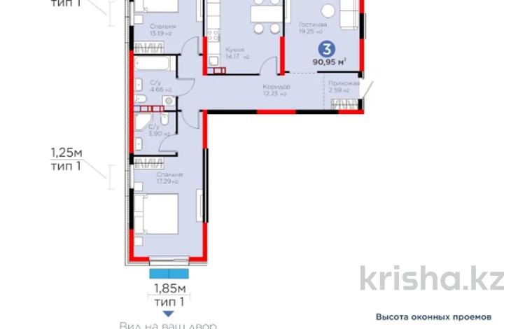 3-комнатная квартира · 91 м² · 3/6 этаж, Тараз 8/1 за ~ 65.4 млн ₸ в Алматы, Турксибский р-н — фото 3