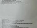 Участок · 8 соток, мкр Жас Канат, Ул.Коримдык за 35 млн 〒 в Алматы, Турксибский р-н — фото 2