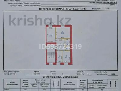Продажа квартир в Карагандинской обл.: 3-комнатная квартира · 69.8 м² · 3/3 этаж, Жамбыла 74 — Пересечение улиц Жамбыла и Кужанова за 16 млн 〒 3-комнатная квартира · 69.8 м² · 3/3 этаж, Жамбыла 74 — Пересечение улиц Жамбыла и Кужанова за 16 млн 〒 в Сарани
