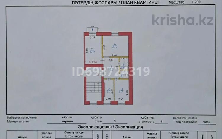 3-комнатная квартира · 69.8 м² · 3/3 этаж, Жамбыла 74 — Пересечение улиц Жамбыла и Кужанова за 18 млн 〒 в Сарани — фото 2