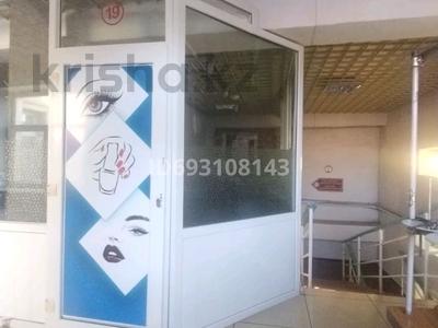 Магазины и бутики, салоны красоты • 16 м² за 250 000 〒 в Талдыкоргане