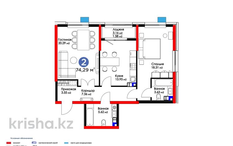 2-комнатная квартира · 74.1 м² · 3/8 этаж, Егизбаева 7г за ~ 61.1 млн 〒 в Алматы, Бостандыкский р-н — фото 20