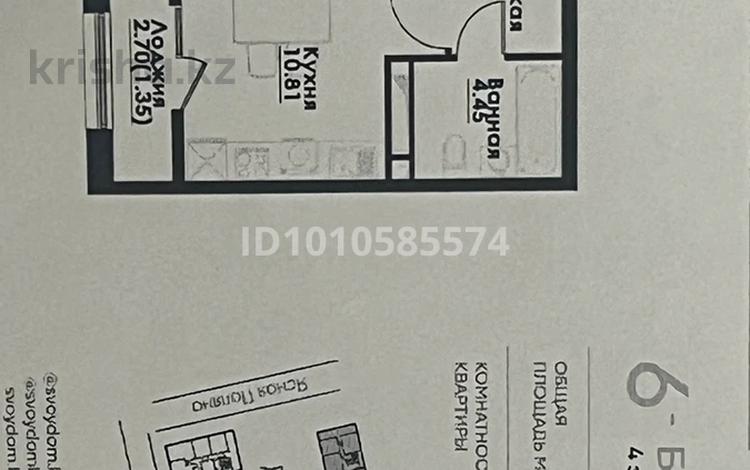 1-комнатная квартира · 42 м² · 4/12 этаж, ул. Фадеева, 38г 1 за ~ 30.7 млн ₸ в Алматы, Алатауский р-н — фото 2
