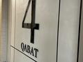 3-бөлмелі пәтер · 116 м² · 3/10 қабат, 40-а/ш. 1, бағасы: 60 млн ₸ в Актау, 40-й мкр — фото 27