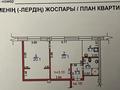 2-комнатная квартира · 54 м² · 2/3 этаж, мкр Нурлытау (Энергетик), ул 16-ая — Рядом с Tamos Education за 57.5 млн ₸ в Алматы, Бостандыкский р-н — фото 23
