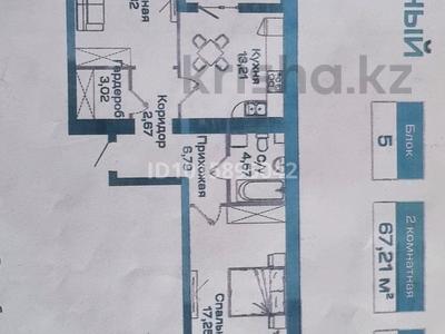 2-комнатная квартира · 67.4 м² · 5/9 этаж, Улы Дала 36 за 45 млн ₸ в Астане, Нура р-н