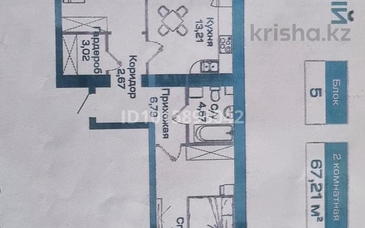 2-комнатная квартира · 67.4 м² · 5/9 этаж, Улы Дала 36 за 45 млн ₸ в Астане, Нура р-н — фото 2