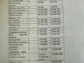 Завод · 85 га, Трасса Астана Караганда 1 за 1.5 млрд ₸ — фото 3