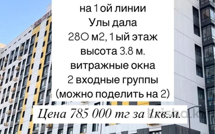 Свободное назначение · 283 м² за 219.8 млн 〒 в Астане, Есильский р-н — фото 2