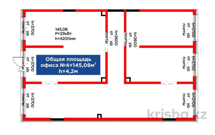 Свободное назначение, офисы, магазины и бутики, салоны красоты, медцентры и аптеки, образование · 141.4 м² за ~ 134.3 млн ₸ в Алматы, Алатауский р-н — фото 2