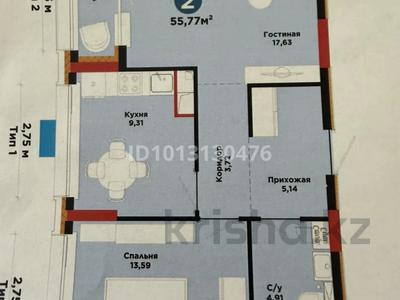 2-бөлмелі пәтер · 55.77 м² · 10/12 қабат, Хусейн бен Талал 1, 11/1-2, бағасы: 41.5 млн ₸ в Астане, Нура р-н
