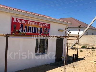 Магазины и бутики · 40 м² за 50 000 ₸ в 
