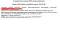 Жер телімі · 8 сотық, Микрорайон Акжайык 69/2, бағасы: 25 млн ₸ в Шымкенте, Каратауский р-н — фото 2
