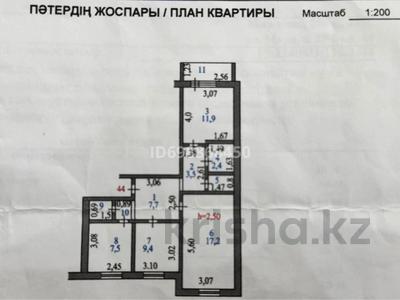 Продажа квартир в Северо-Казахстанской обл.: 3-комнатная квартира · 63.4 м² · 2/9 этаж, Назарбаева 294 за 26.5 млн 〒 3-комнатная квартира · 63.4 м² · 2/9 этаж, Назарбаева 294 за 26.5 млн 〒 в Петропавловске