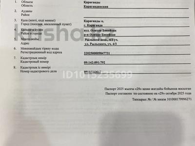 Участок · 3 сотки, Пришахтинск, Рыльского 4/3 — Новая тихоновка за 2.5 млн ₸ в Караганде, Алихана Бокейханова р-н