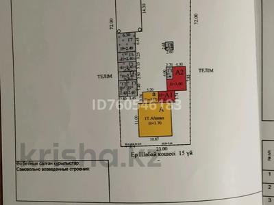 Сельское хозяйство · 477 м² за 38.9 млн ₸ в Жибек Жолы