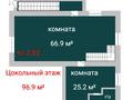 3-бөлмелі пәтер, 210.7 м², 1/5 қабат, Наурыз 6Б, бағасы: 58.5 млн 〒 в Костанае — фото 3