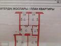 3-бөлмелі пәтер · 63 м² · 5/5 қабат, Назарбаева 242 — Маншук Маметова, бағасы: 20 млн ₸ в Уральске — фото 20