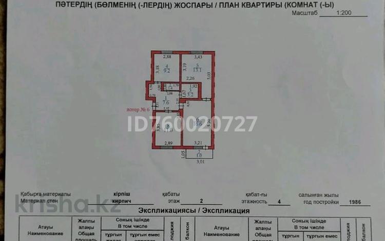 3-бөлмелі пәтер · 63.1 м² · 2/4 қабат, Бейсебаев 2 — Район оптовка налоговый, бағасы: 26.5 млн ₸ в Каскелене — фото 2