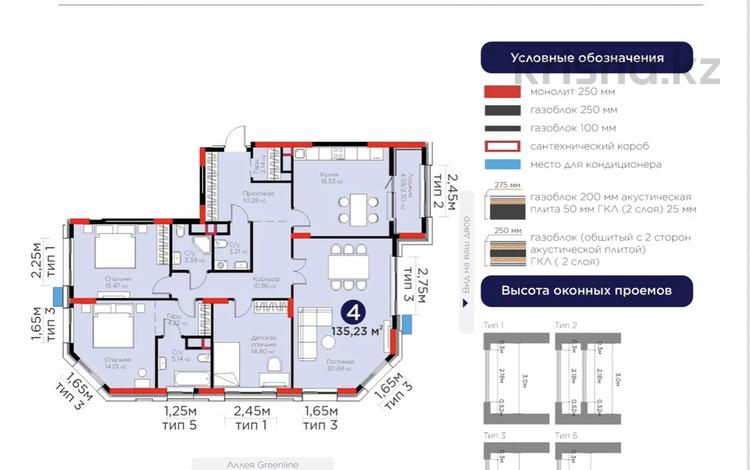 4-комнатная квартира · 135 м² · 7 этаж, Е-899 — вид на аллею 🪀🪀🪀 за 126 млн ₸ в Астане, Нура р-н — фото 2