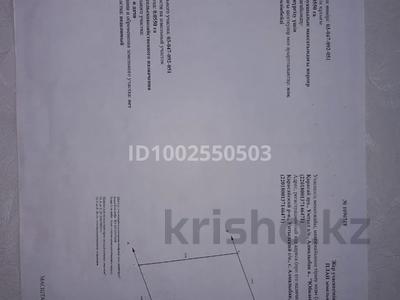 Жер телімі · 11 сотық, Юбилейная 183 1 — Жандосова, бағасы: 3 млн ₸ в 