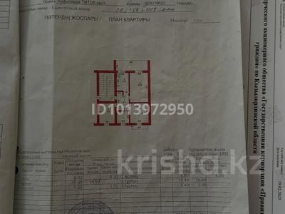3-комнатная квартира · 58.3 м² · 3/3 этаж, 2 квартал 20 5 за 7.5 млн ₸ в 