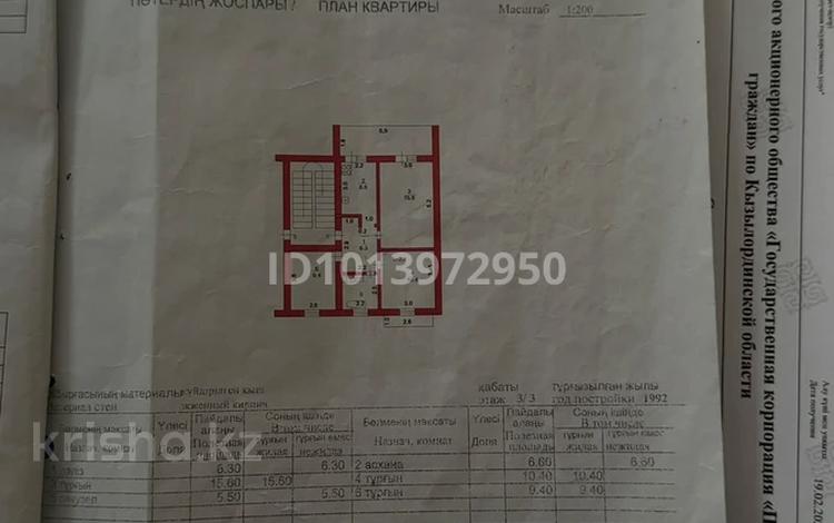 3-бөлмелі пәтер · 58.3 м² · 3/3 қабат, 2 квартал 20 5, бағасы: 7.5 млн ₸ в  — фото 2
