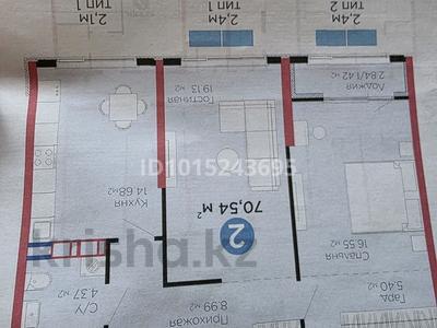 2-бөлмелі пәтер · 70.54 м² · 3/12 қабат, Ақжар ш/а., Белжайлау 47а, бағасы: 53.5 млн ₸ в Алматы, Наурызбайский р-н