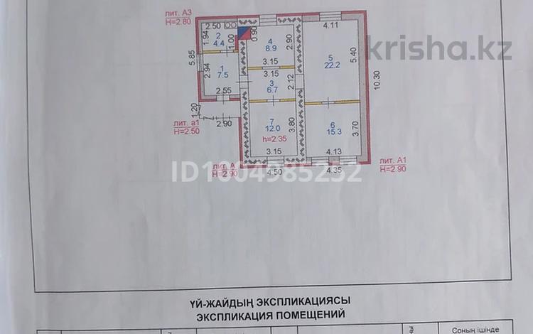 Отдельный дом · 4 комнаты · 77 м² · 7 сот., Лесопильная 3 за 15 млн 〒 в Семее — фото 3