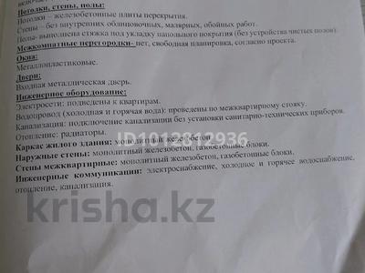 1-комнатная квартира · 42.2 м² · 2/9 этаж, мкр Шугыла 342/1 за 25.6 млн ₸ в Алматы, Наурызбайский р-н