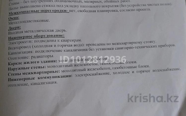 1-комнатная квартира · 42.2 м² · 2/9 этаж, мкр Шугыла 342/1 за 25.6 млн ₸ в Алматы, Наурызбайский р-н — фото 2