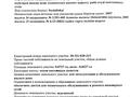 Үйдің бір бөлігі · 2 бөлме · 23.5 м² · 5.27 жүзд., Шакарима 52, бағасы: 60 млн ₸ в Алматы, Алмалинский р-н — фото 5