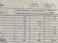 3-бөлмелі пәтер · 75.8 м² · 5/5 қабат, Проспект Каныша Сатпаева 29/1, бағасы: 33 млн ₸ в Усть-Каменогорске — фото 16