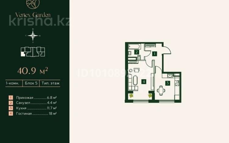 2-бөлмелі пәтер · 40.9 м² · 6/7 қабат, Талгата Бигельдинова 138, бағасы: ~ 42.9 млн ₸ в Алматы, Медеуский р-н — фото 2