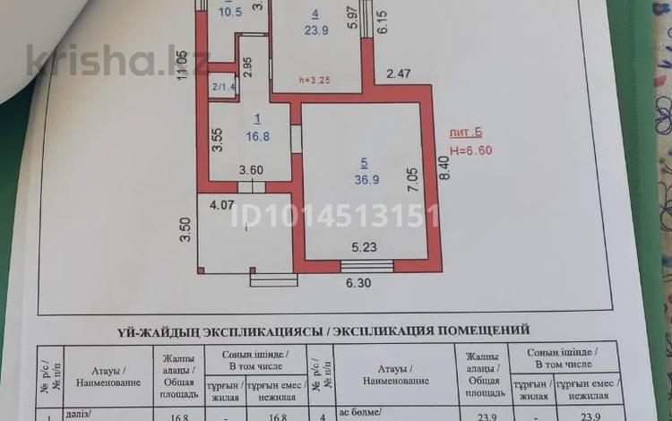 Отдельный дом · 5 комнат · 179 м² · 3 сот., Садовая 3 — Леонида беды Садовая за 100 млн ₸ в Костанае — фото 2