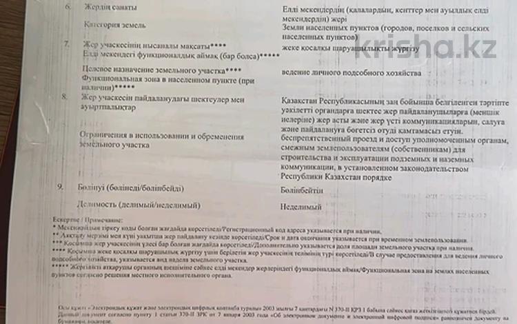 Жер телімі · 10 сотық, Темиржолышылар — Байтурсынова, бағасы: 4.5 млн ₸ в  — фото 16