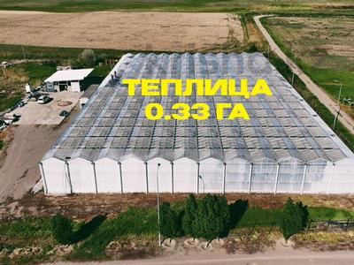 Прибыльная, действующая теплица · 4000 м² за 550 млн ₸ в Байсерке
