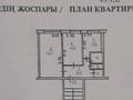 2-комнатная квартира · 43.4 м² · 1/5 этаж, Шаяхметова 171 за 18 млн ₸ в Костанае — фото 7