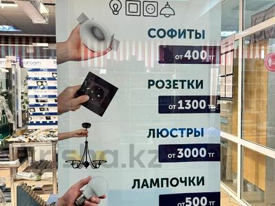 Готовый бизнес SHAM Магазин освещения и электрики. · 20 м², бағасы: 3 млн ₸ в Экибастузе