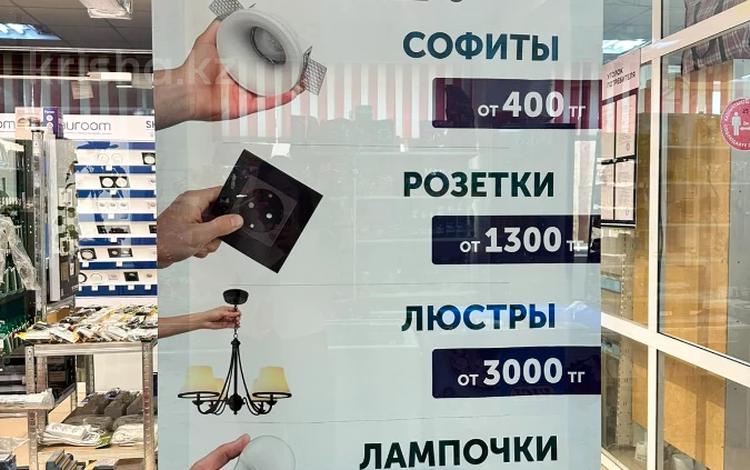 Готовый бизнес SHAM Магазин освещения и электрики. · 20 м², бағасы: 3 млн ₸ в Экибастузе — фото 2