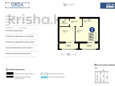 2-комнатная квартира · 53.9 м² · 6/9 этаж, Сакена Жунусова 41 за ~ 27 млн ₸ в Кокшетау