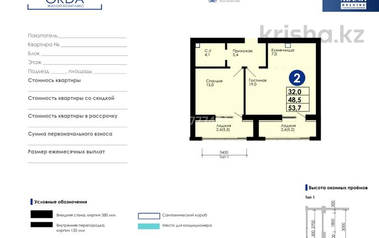 2-комнатная квартира · 53.9 м² · 6/9 этаж, Сакена Жунусова 41 за ~ 27 млн ₸ в Кокшетау — фото 2