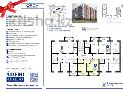 2-бөлмелі пәтер · 53.9 м² · 6/9 қабат, Сакена Жунусова 41, бағасы: ~ 28 млн ₸ в Кокшетау